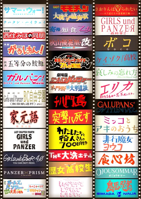 【冬コミ新刊のご案内】12月30日(冬コミ一日目)公開『続・ガルパン映画ポスターパロディ合同』!あの『ガルパン映画ポスターパロディ合同』が帰ってきた!豪華キャスト56名!フルカラー80Pの大スペクタクル!お見逃しなく!上映館:東館・ポ20-bスクリーン当日チケット:¥2,000Coming Soon 