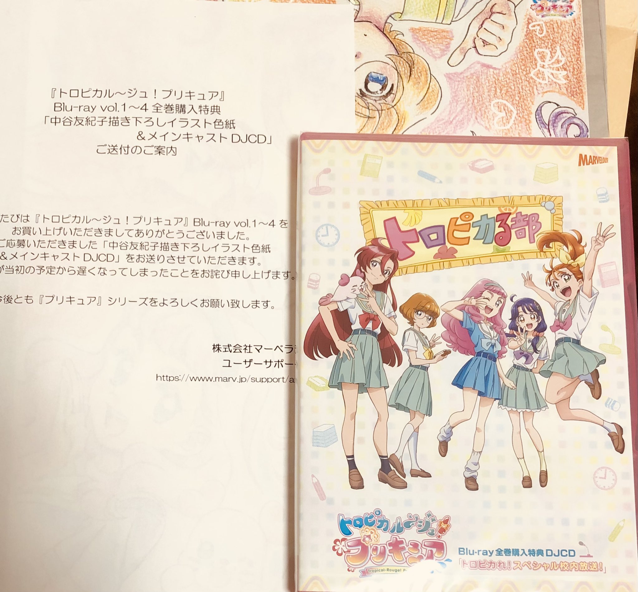 ベストセラー トロピカル～ジュ！プリキュア Blu-ray vol.4