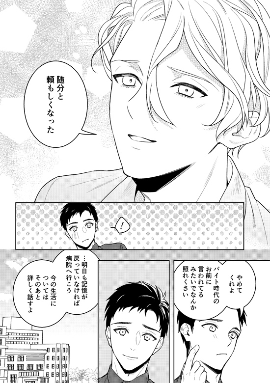12/11正リチャオンリーの新刊サンプルです!
タイムスリップをテーマにしたセロさん(@sero_horizon)との合同誌
A5/58P/R-18/会場頒布価格700円 