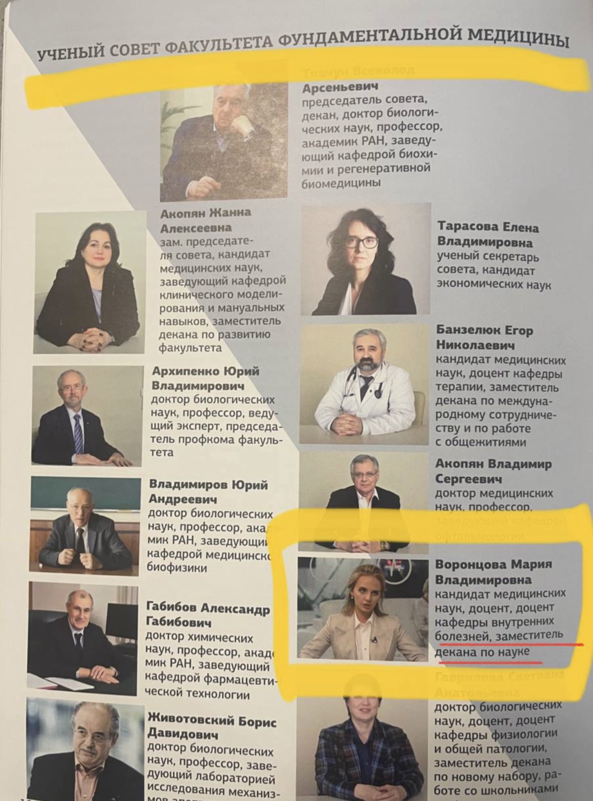 дочери путина екатерина фото