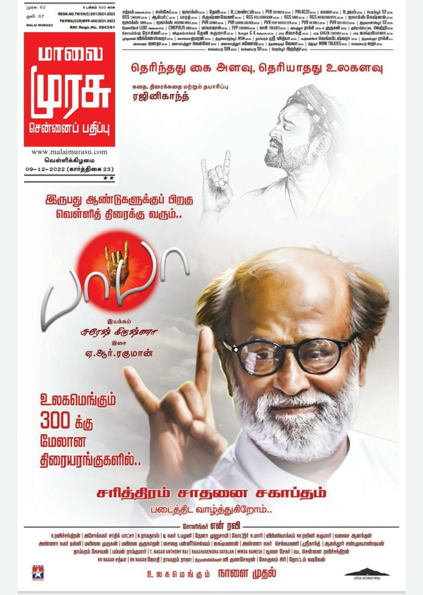 Kollysodaa's tweet photo. #Baba Re Release Special,
Today Evening Edition Full Front Page Paper AD on #Malaimurasu 🤟
#BabaReturns #BaBaFDFS #BaBaReRelease #BABAiscoming
#BabaRemastered
#BABAFromDecember10 https://t.co/MUtDbgZR3y