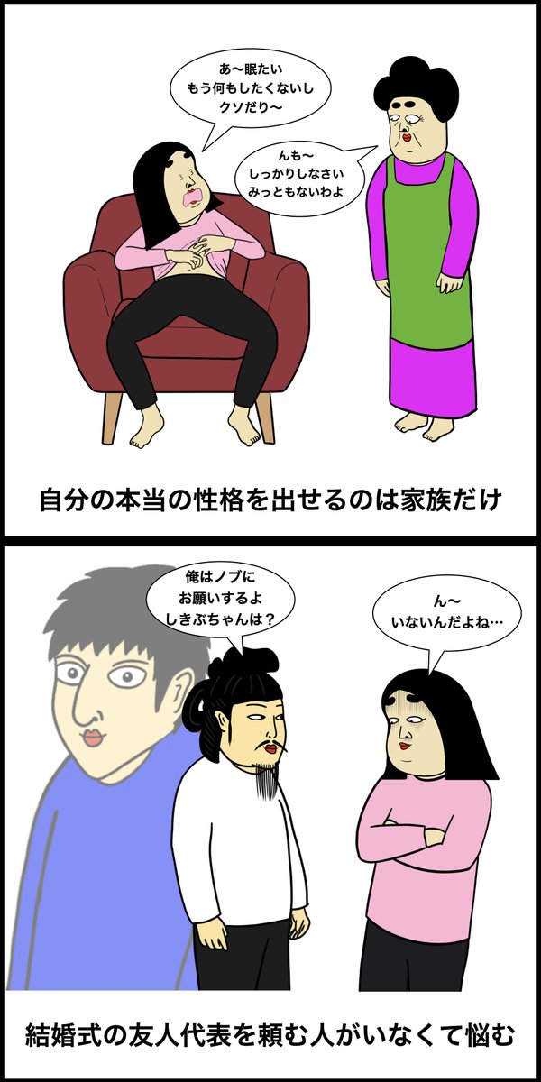 親友がいない人あるある 