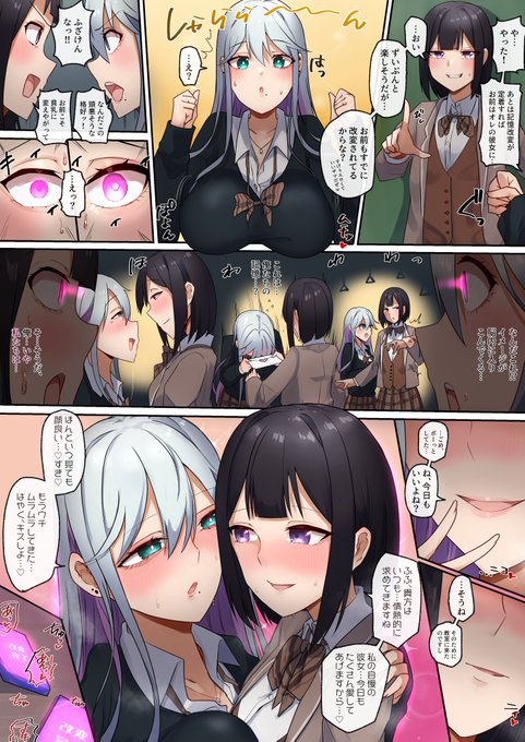 【2/3】「改変アプリ」を使ったら大変なことになった話

百合はすべてを解決するのです。 