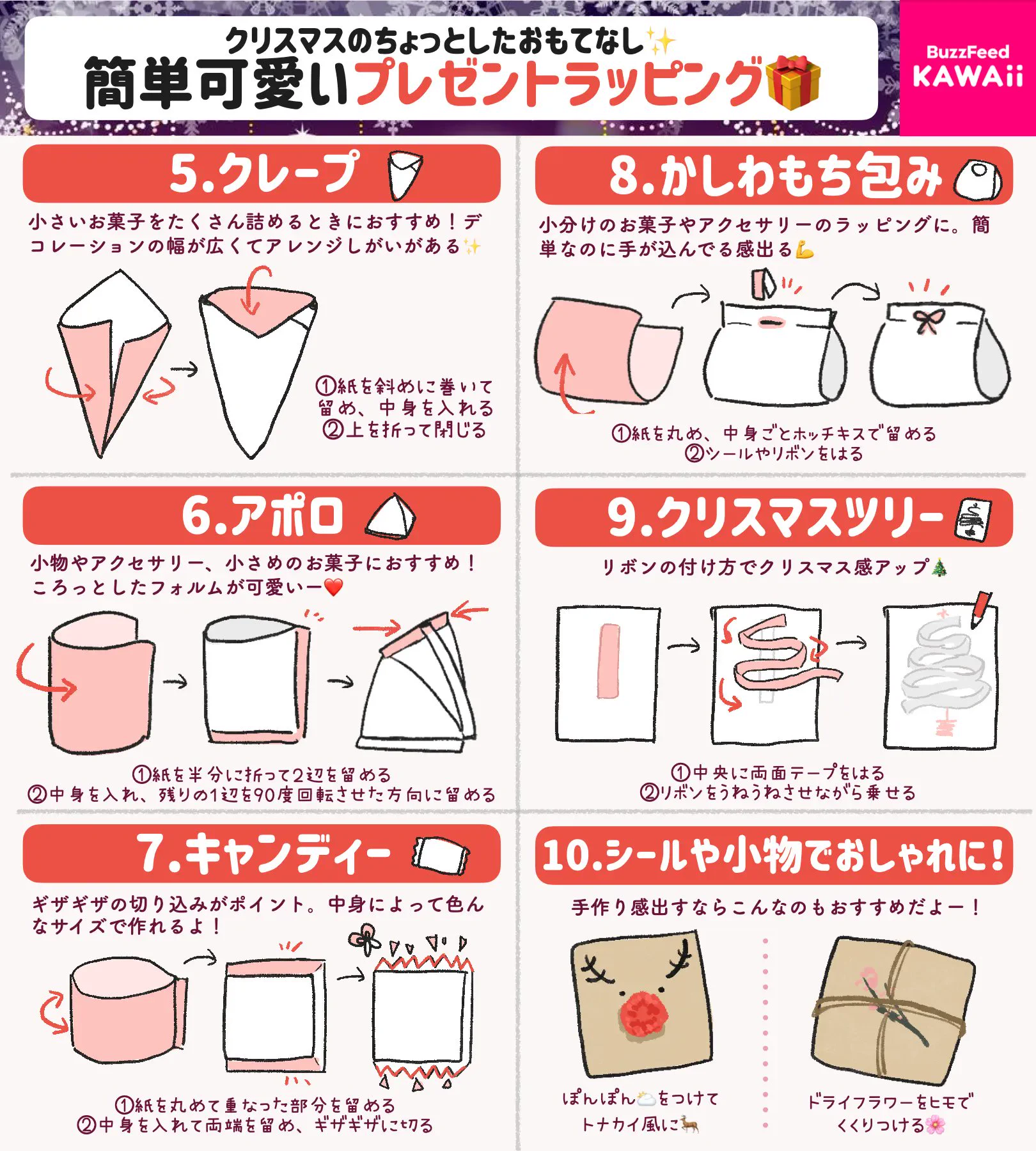 可愛く包みたいときに知っているとすごく役立ちそう！いろいろなプレゼントラッピングのまとめ！
