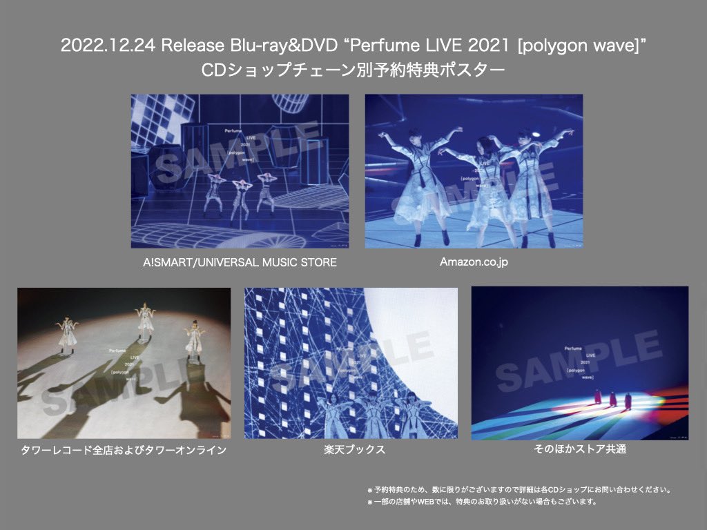 Perfume_Staff on X: