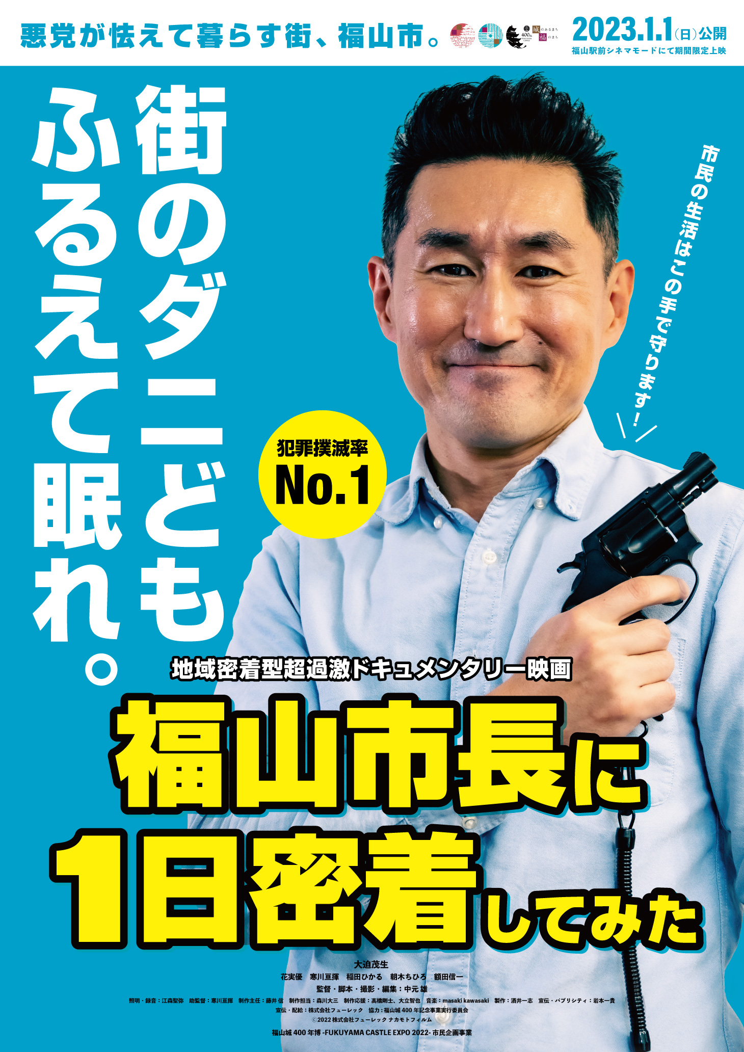 新発売 ナカモトユウ／映画『先生！口裂け女です！』Amazonプライムで 健康・医学