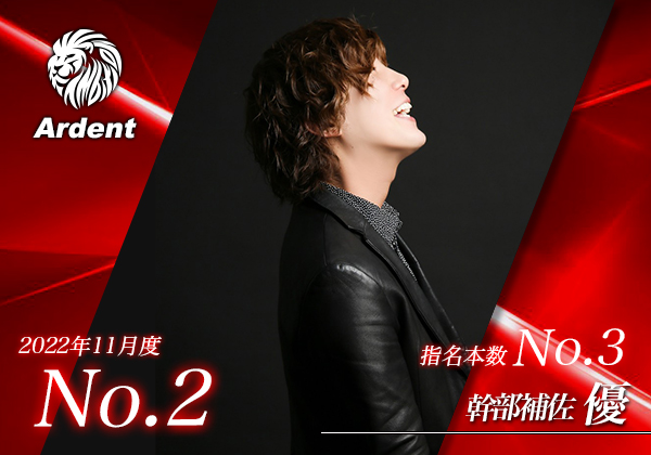 ambichandayo's tweet photo. 11月度もたくさんのご指名ご来店ありがとうございました！

今月のNo.1は黒瀬乃愛幹部補佐！初No.１おめでとう！

１　黒瀬乃愛　幹部補佐　初V
２　優　幹部補佐（指名No.3）
３　みんなのうた
４　成瀬 光
５　由蘭　幹部補佐（指名No.1）

https://t.co/4DqTqbpjLT https://t.co/2iH0se0Olr
