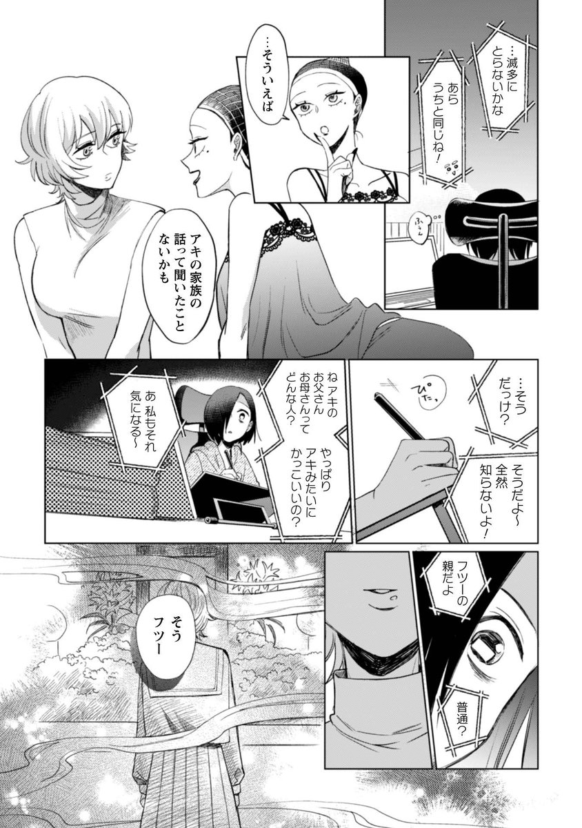 TSUYOGIRL__'s tweet photo. 触れられない女の子(1/6)

#漫画が読めるハッシュタグ https://t.co/QvhMBfxfbq