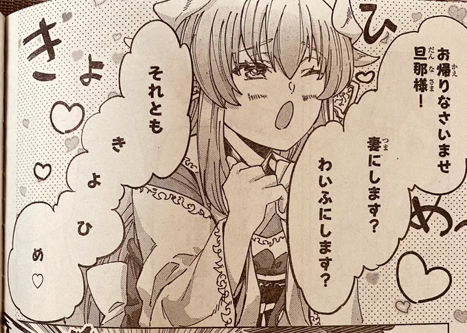 発売中の別冊少年マガジンに『Fate/Grand Order-turas réalta-』第63話が載っております
ウルクでアルジュナにスポットライトが当たるという稀有な回にカルナサンタがぶち当たるとは夢にも思わず…
ウルクの日常は大切に描いていきたいのでこの後の話も乞うご期待です
#FGO 
https://t.co/pY4bQa8A1s 