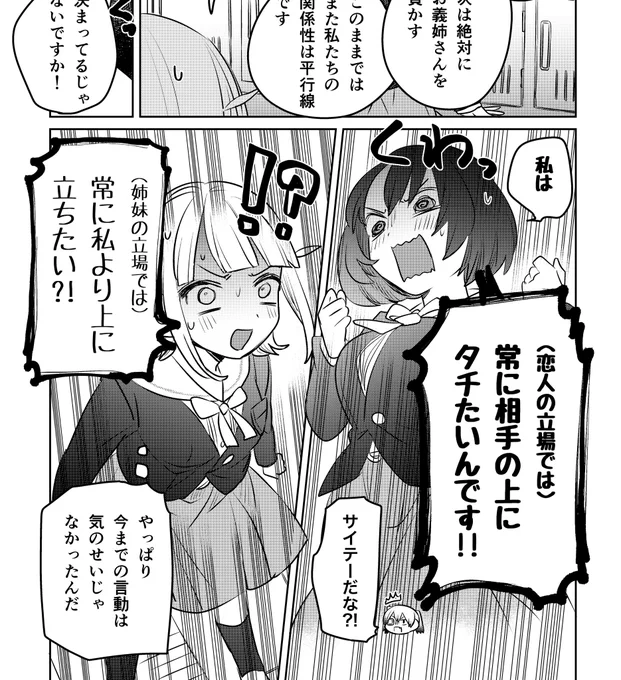 すれ違ってる義姉妹百合マンガ16話更新中です☘️※今回から隔週更新になります
・̑◡・̑
#姉なり百合なり

https://t.co/KqOCQSADet 