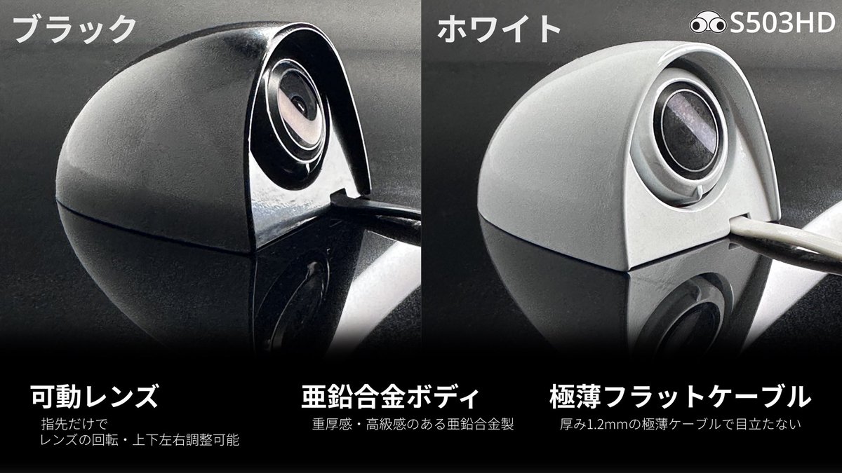 eBieye_MSS's tweet photo. S503HD・L503HD 
Amazonにて発売開始しました！
↓購入ページはこちら↓
https://t.co/dcD3nMFWPY%…

蝦眼サイドミラー新商品
S505 発売開始✨✨
↓購入ページはこちら↓
https://t.co/nHVan3Eysq

#蝦眼​ #エビアイ ​#電子サイドミラー ​#S505​#貼るだけ https://t.co/LgOHNz2lWq