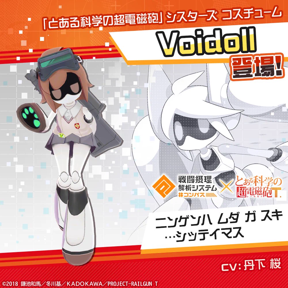 公式】#コンパス 戦闘摂理解析システム on X: 