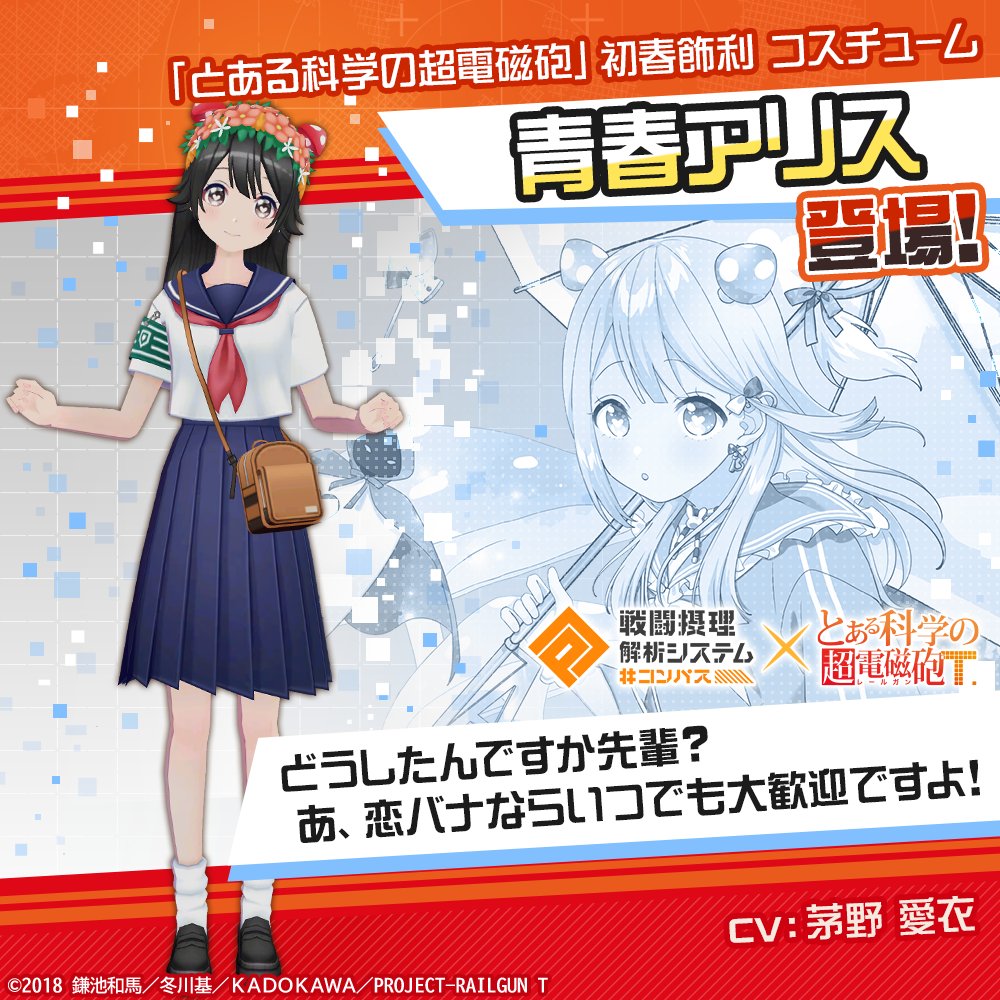 青春アリス まとめ売り コンパス コンパス】青春（アオハル）アリスのおすすめデッキ・立ち回り