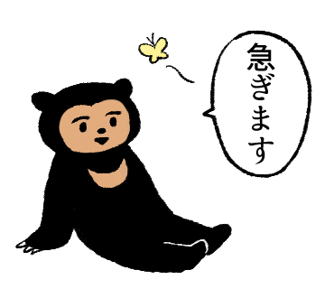 全体的に腹立つ感じになりそうですが、ふつうのやつも入れたい 