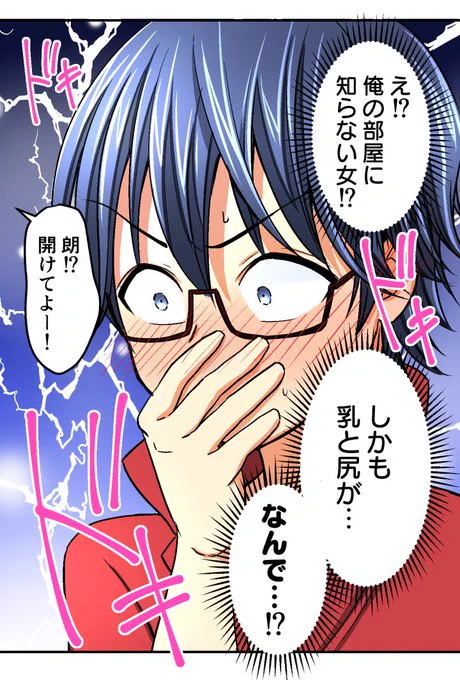 絶対ヤりたくない男VS絶対ヤりたい女の話(3/7) 