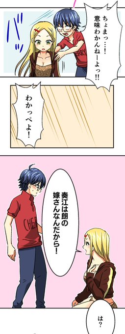絶対ヤりたくない男VS絶対ヤりたい女の話(4/7) 