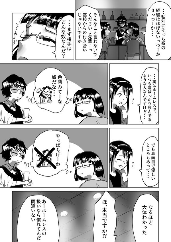 オリジナル百合漫画第七話
ギャグテイストの短編です。
pixiv↓ 
https://t.co/MKQoKRAvwK
#漫画が読めるハッシュタグ  #漫画
#百合 #創作百合  #百合漫画 
