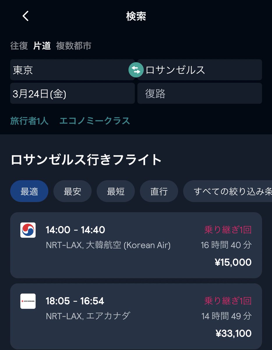 Skyscannerで検索するとバグレート出てきますが、発券サイトのExpediaに行くと値上がりしています。買えた方いるのでしょうか？