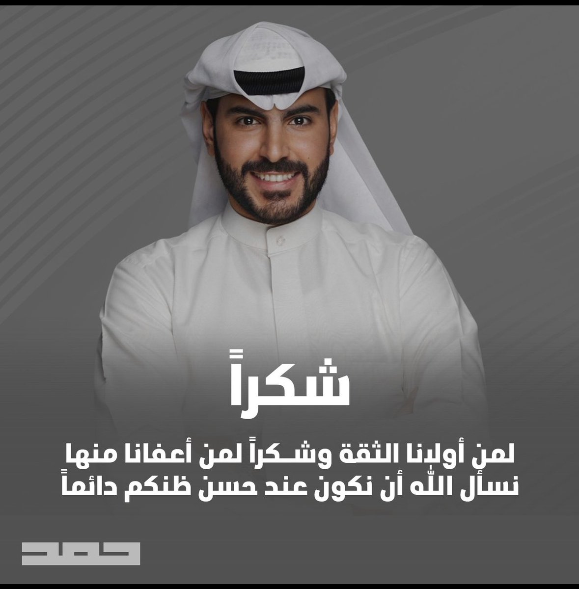 حمد يعقوب الكندري tweet media