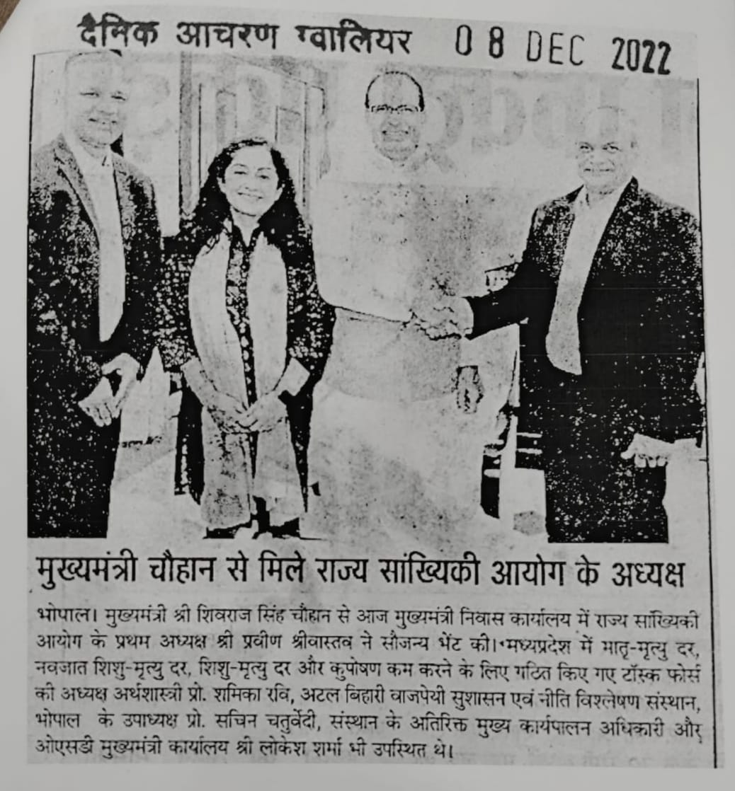 Madhya Pradesh State Statistical Commission tweet media