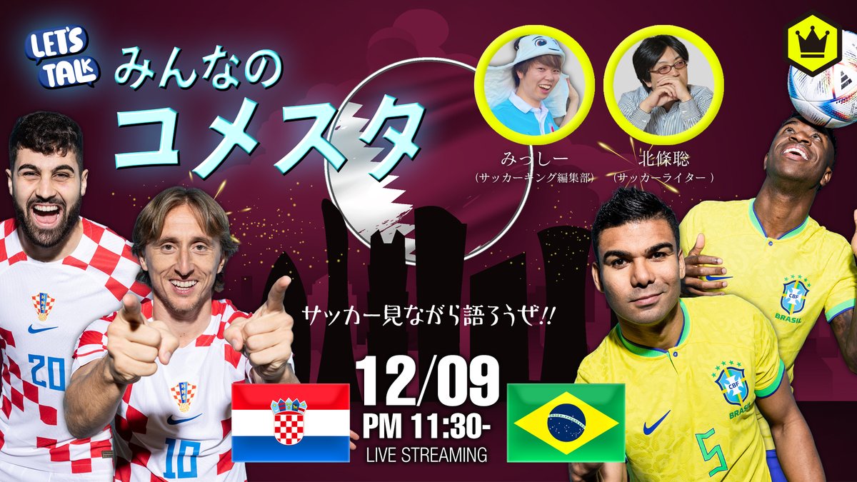 サッカーキング 動画 Soccerkingch Twitter