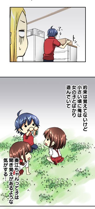 絶対ヤりたくない男VS絶対ヤりたい女の話(5/7) 