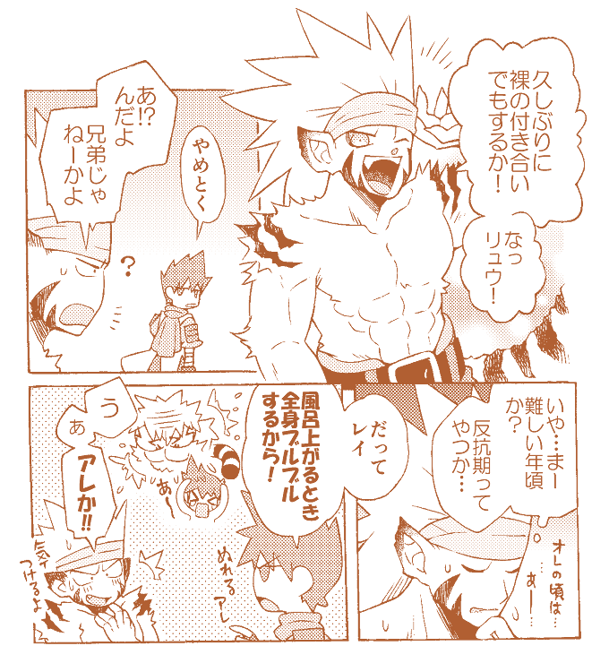 【BOFⅢ】パパ的な避けられ方をするレイ兄ちゃん 