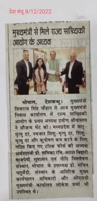 Madhya Pradesh State Statistical Commission tweet media