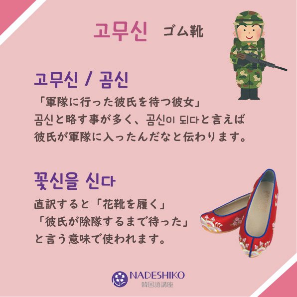 Nadeshiko韓国語講座 Nadeshiko Korea Twitter Nadeshiko韓国語講座 Nadeshiko Korea Twitter