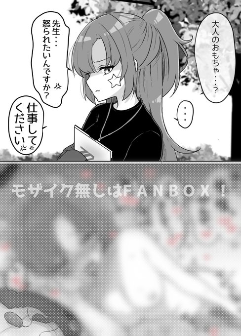 FANBOX更新しました～!

【えち♡2コマ漫画】ユウカ×おもちゃ|なめくじ|pixivFANBOX https://t.co/0OKJJNSQfA 