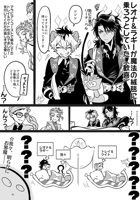 Dハロに行ったらNRC生にたくさん出会えて感無量だったというレポ(10/30シー)  2/2
最後だけ10/31ランド

※漫画にする許可いただいてます
※キャラの口調に合わせてますが皆さんとても丁寧で、マスクもずっとしていました! 