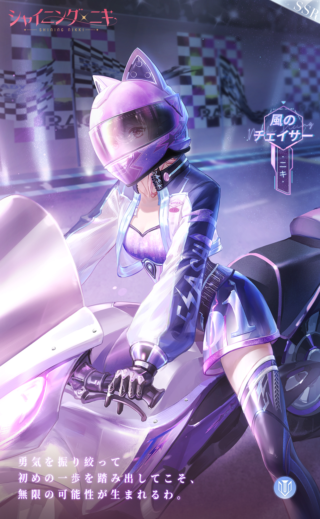 シャイニングニキ公式 on X: 