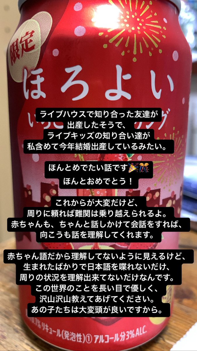 忘年会なうす！🍻
お祝い事いいすね～よきよき
 #コルクラボマンガ専科 https://t.co/7lIGoADobQ