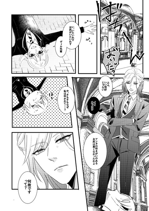 👑先輩にお尻をたたかれる話
(加筆修正・再掲)
※監督生います
#twstプラス 