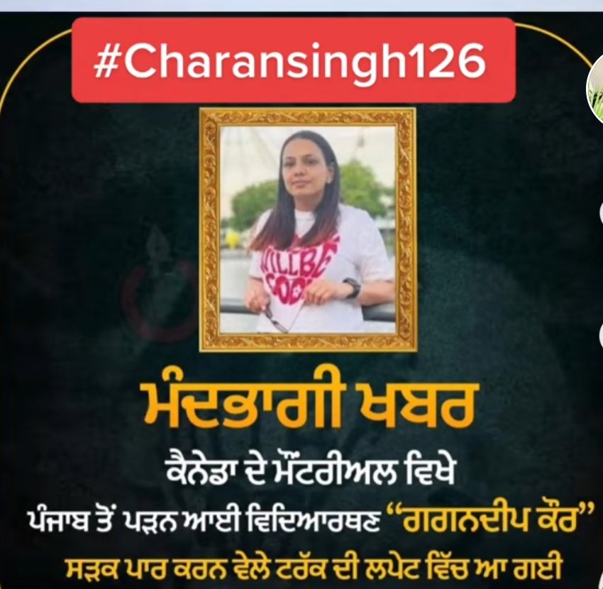 ਸਰਦਾਰ ਅਵਤਾਰ ਸਿੰਘ tweet media