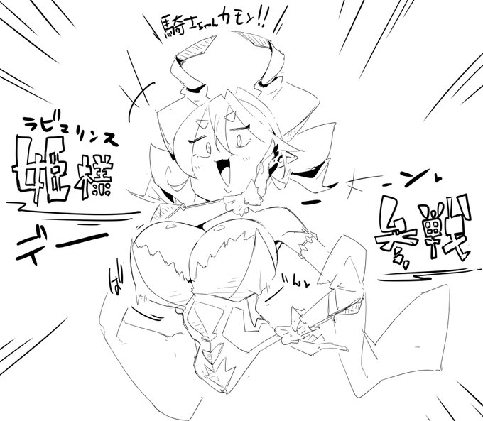 rkgk、マスターデュエルに姫様参戦! 