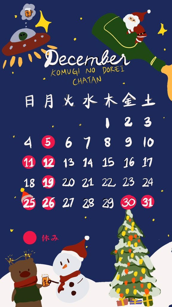 dorei_chatan's tweet photo. １２月営業日カレンダーです♫ https://t.co/vdvx2uXHEV