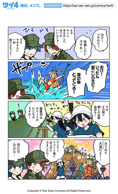 【絶望の孤島4】ぽんとごたんだ『ギャルとクトゥルフ』 https://t.co/veKG17QcU6 #ツイ4 