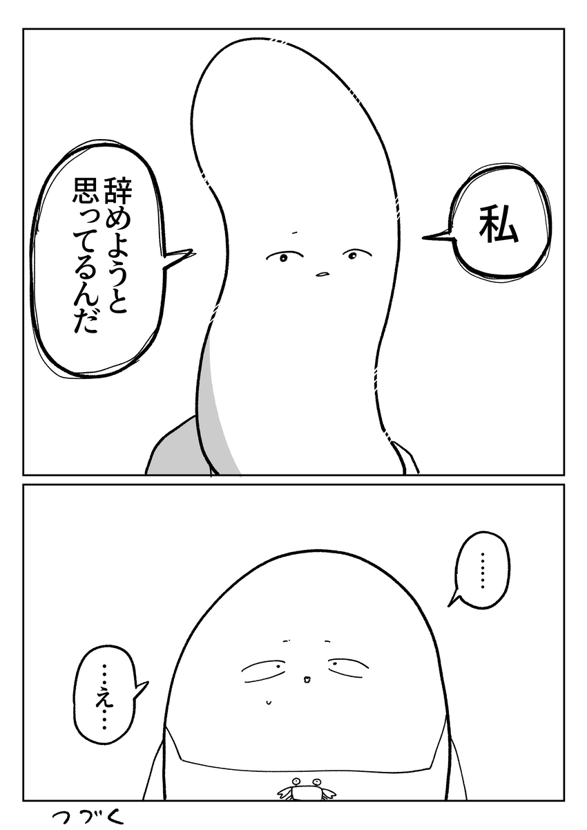 新卒保育士VS歪んだ愛の先生56 