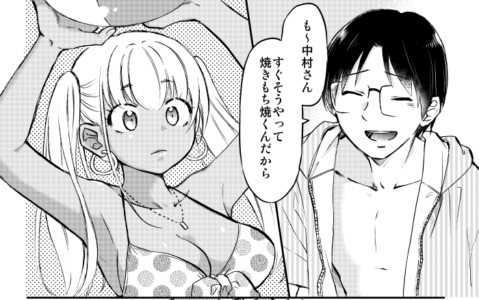 「まんがタウン」発売中! 「押しかけギャルの中村さん」はセンタカラー&2本立て★ コミックス①巻発売中です★ 1冊応援よろしくお願いします! amazon.co.jp/dp/4575857556 リンクの試し読みも見てって下さい!
