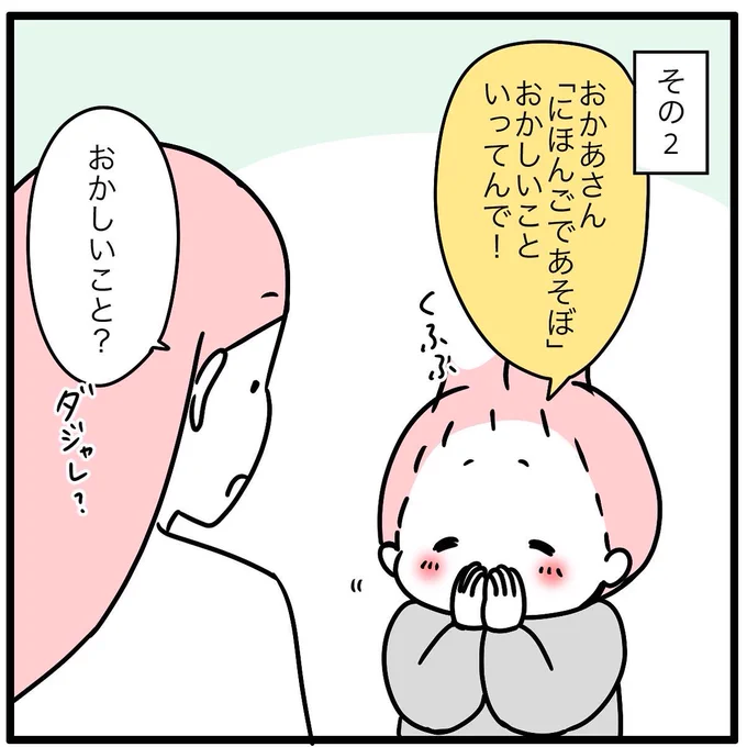 二太郎の空耳アワー(2/2)

楽しそうで何より🧚‍♀️ 