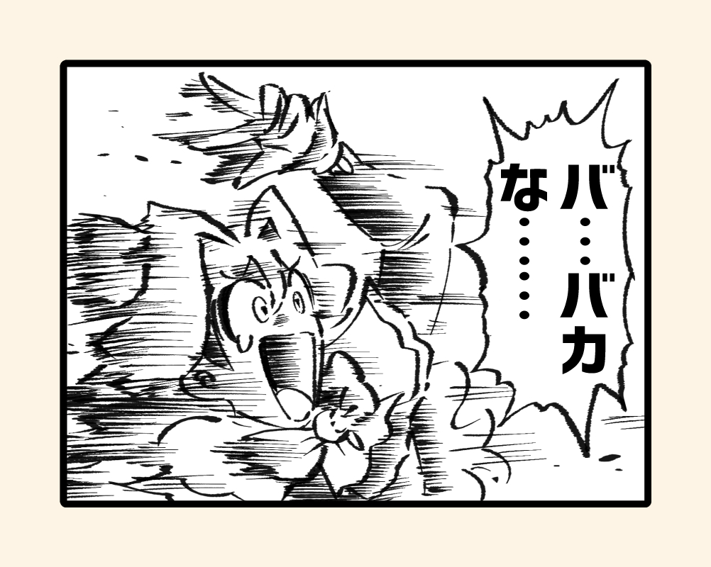 親子かめはめ波をくらった時のルルナ 