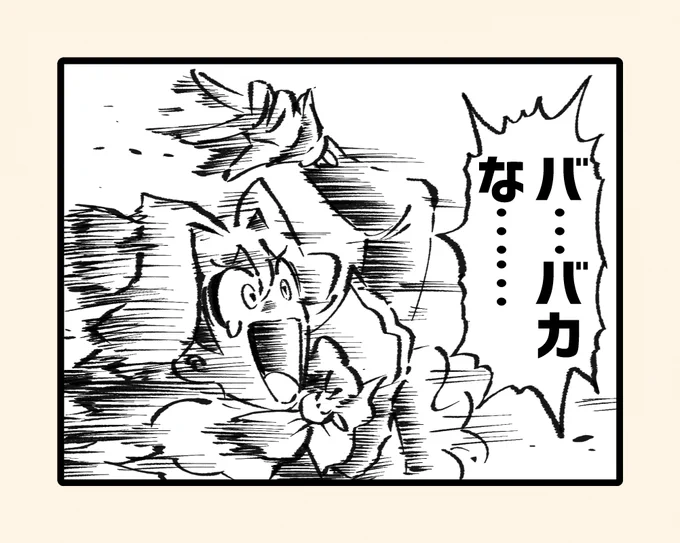 親子かめはめ波をくらった時のルルナ 