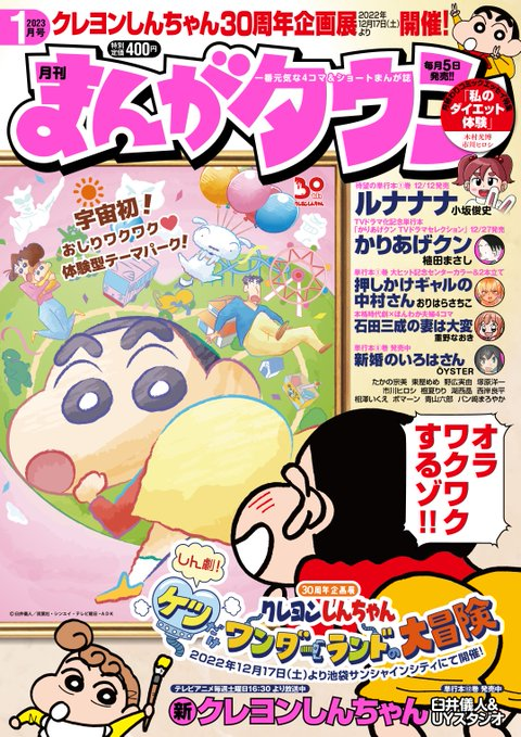 「まんがタウン」発売中! 「押しかけギャルの中村さん」はセンタカラー&2本立て★ コミックス①巻発売中です★ 1冊応援よろしくお願いします! amazon.co.jp/dp/4575857556 リンクの試し読みも見てって下さい!