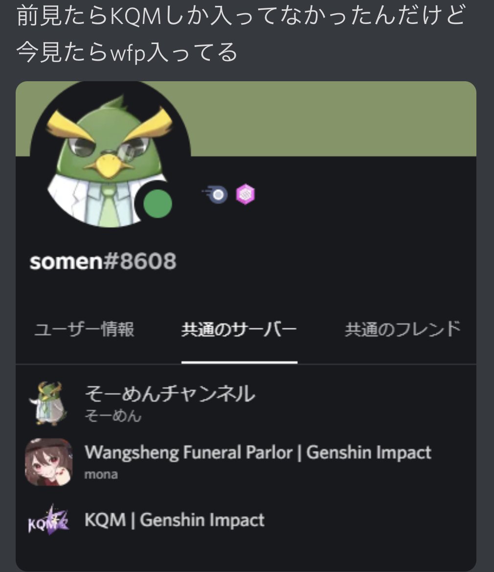 typed_query's tweet photo. 原神YouTuberそーめん氏について

先日HoYoverseから開示請求を受けた有名原神リーカー
「Ubatcha」の管理する大規模リークサーバー「Wangsheng Funeral Parlor」に加入していました
 
謝罪文の中で彼は「意識して見ていない」かのように振舞っていますが真っ赤なウソでした
https://t.co/ExnYklelJa https://t.co/Ir0xSaIimf