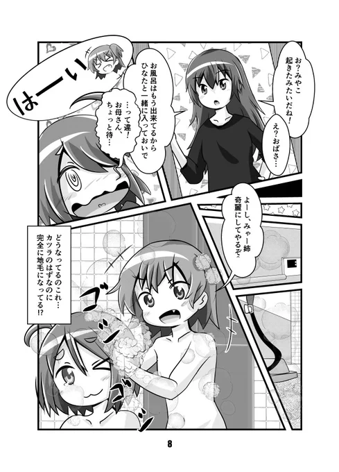 こんな原稿を描いてた #みなさん去年の今頃はどんな絵描いてましたか 