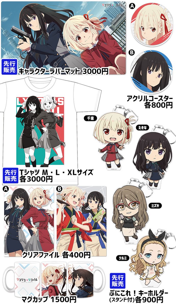 C101 リコリス・リコイル　IMIGINOEHON LR 等 IMIGINOEHON LR 【リコリス・リコイル】[いみぎむる][アフロくま