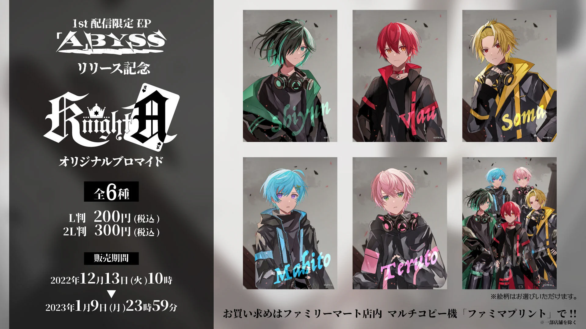 騎士A ブロマイド FjiQxTiUUAAikk0?format=webp&