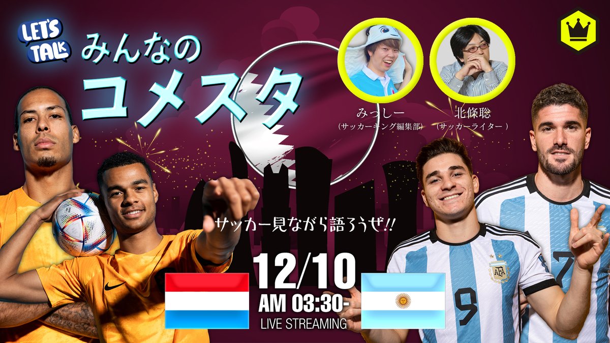 サッカーキング 動画 Soccerkingch Twitter