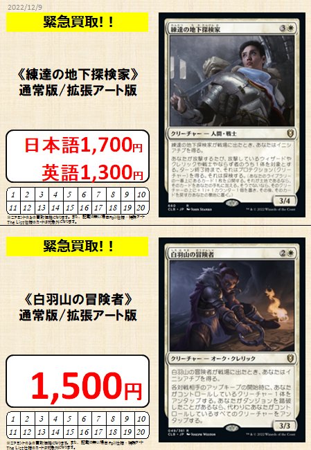 最大53％オフ！ MTG 英語版 白羽山の冒険者 通常版 14